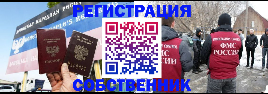 прописка ребенка в Лабинске