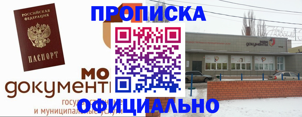 пропишу в квартире в Лабинске