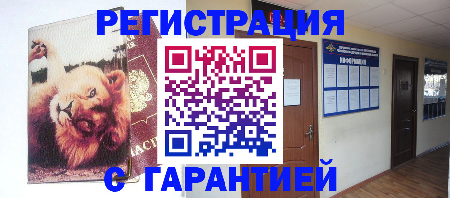 регистрация для дет. сада в Лабинске