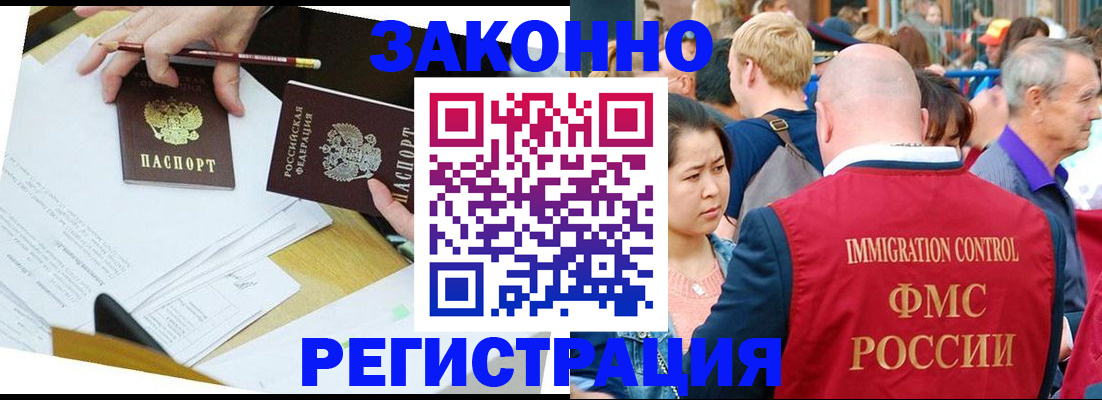 прописка паспорт в Лабинске