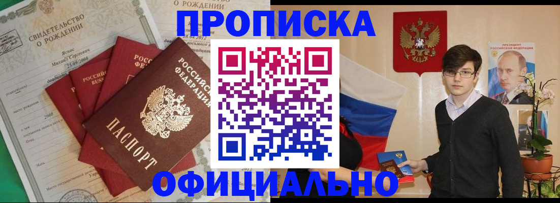 временная регистрация госуслуги в Лабинске